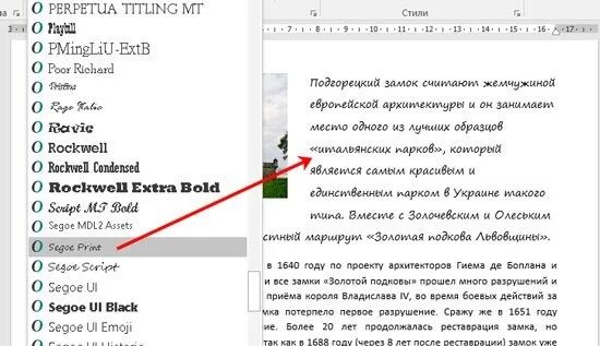Почему слетают шрифты. Шрифты в ворде. Как восстановить параметр шрифта. Как сделать красивый шрифт в ворде. Почему слетают шрифты.