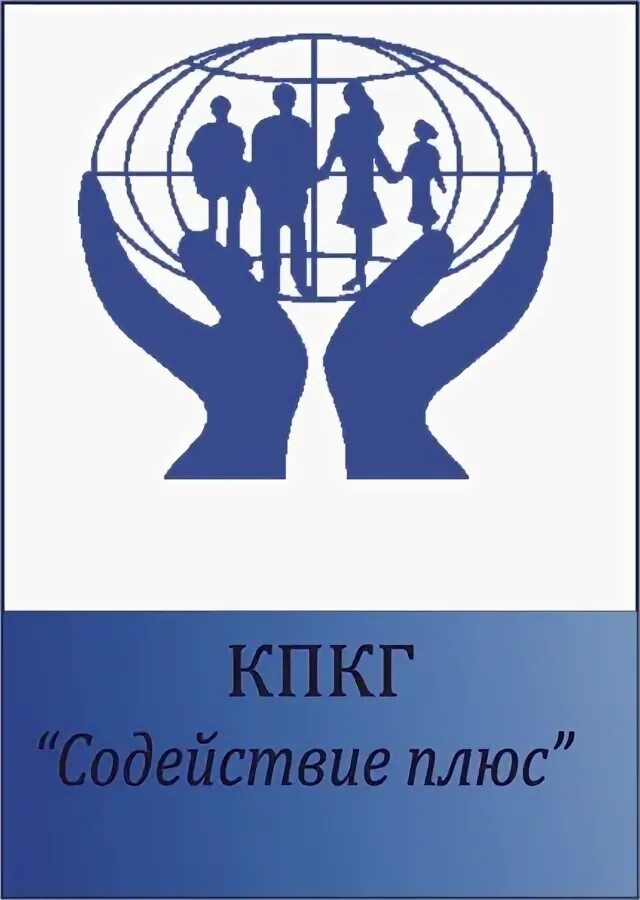 Содействие плюс. Содействие плюс