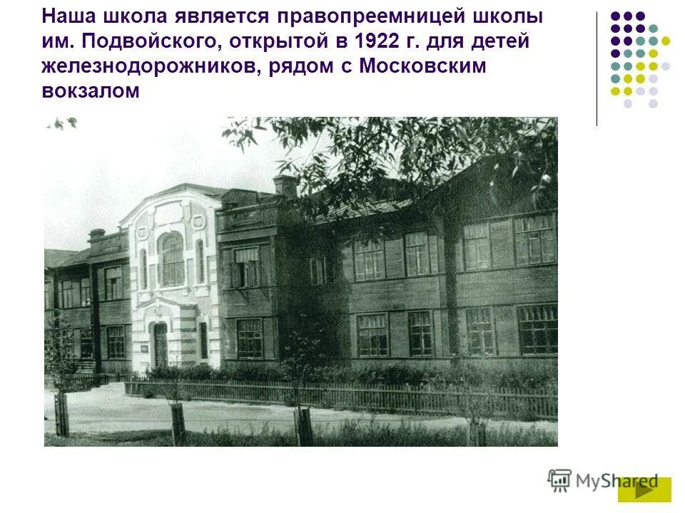 Школа это частная собственность?. Школы является. Школа 6 имени подвойского ярославль. Павлышская средняя школа сухомлинский книга. Школы является.