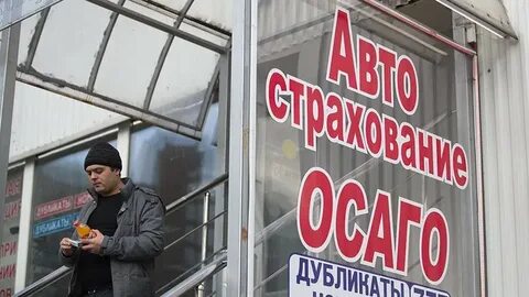 Без осаго какой штраф в 2024 году