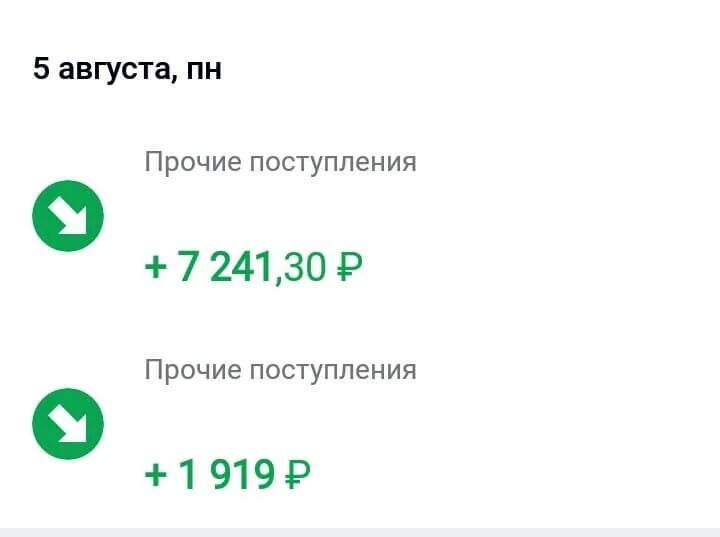 Прочие поступления 7. Прочие поступления сбербанк что это. что такое прочее зачисление в сбербанке. что значит прочие поступления. прочее поступление сбербанк это что такое.