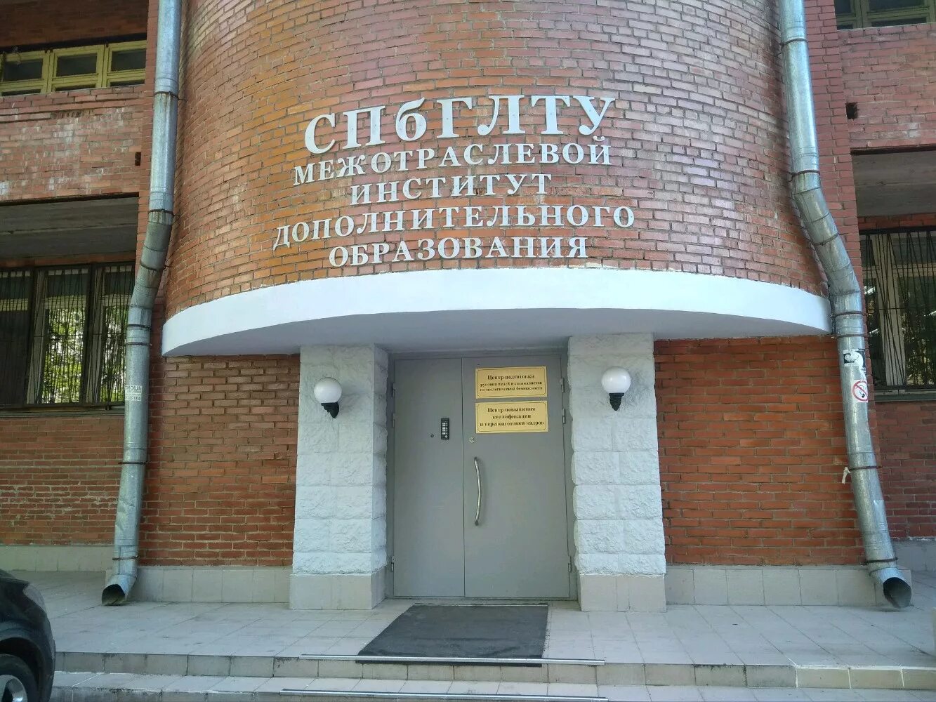 Аттестат о повышении квалификации. Межотраслевой институт дополнительного образования. Межотраслевой институт дополнительного образования. Межотраслевой институт дополнительного образования. Татьяна ивановна меч.