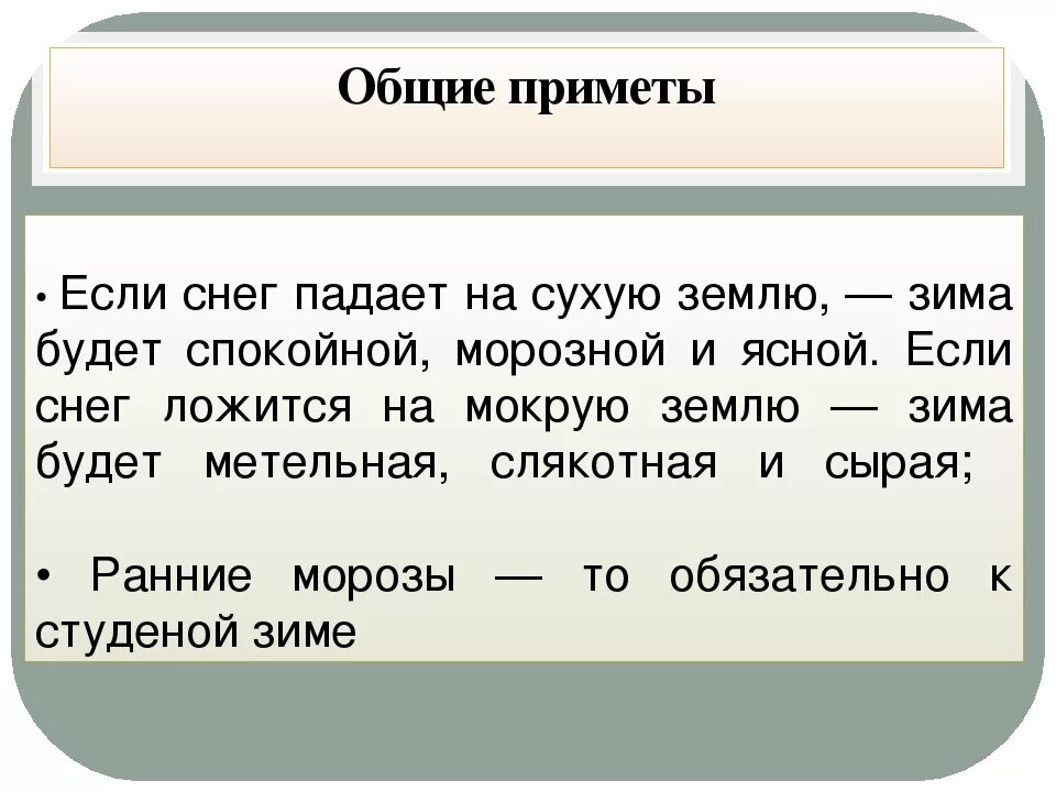 Земля все примет. Народные приметы о первом снеге. снег лег на мокрую землю приметы. народные приметы о земле. приметы про снег.