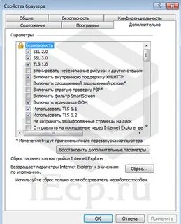 Включите tls 1.0 tls 1.1