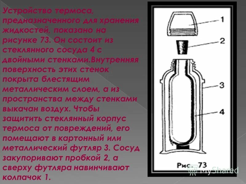 давление сжатого газа при 20с. из стеклянного сосуда стали выпускать сжатый воздух. определение показателя адиабаты для воздуха лабораторная установка. кипение это интенсивное парообразование происходящее. давление газа в закрытом сосуде.