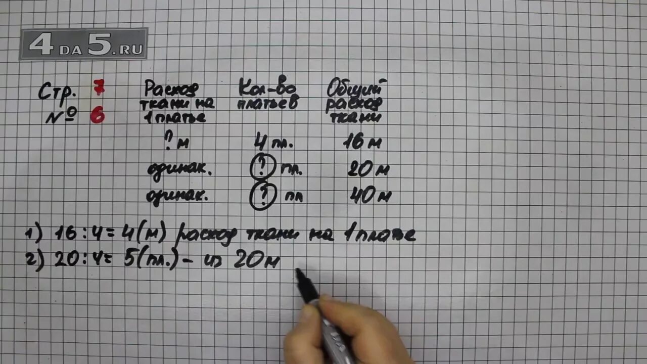 Математика с 42 ответ. Математика страница 42 упражнение 3. Математика 3 класс 1 часть страница 42 упражнение 3. Математика 3 класс страница 42 упражнение 3. Математика 3 класс 2 часть стр 42 номер 4.