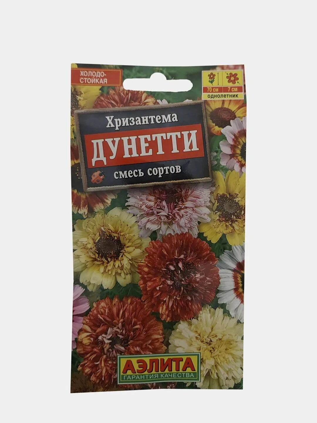 Хризантема махровая смесь. Хризантема дунетти смесь махровая. Хризантема дунетти, смесь сортов. Хризантема килеватая дунетти. Хризантема увенчанная махровая голден.