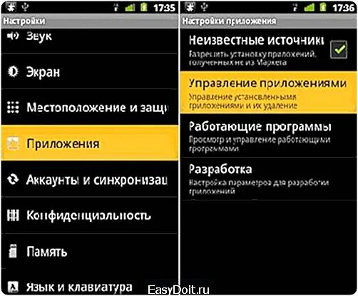 История установки приложений. Настройки приложения управление приложениями. андроид история устанавливаемых приложений. приложение чтобы менять приоритет. как установить приложение про great на андроиде.