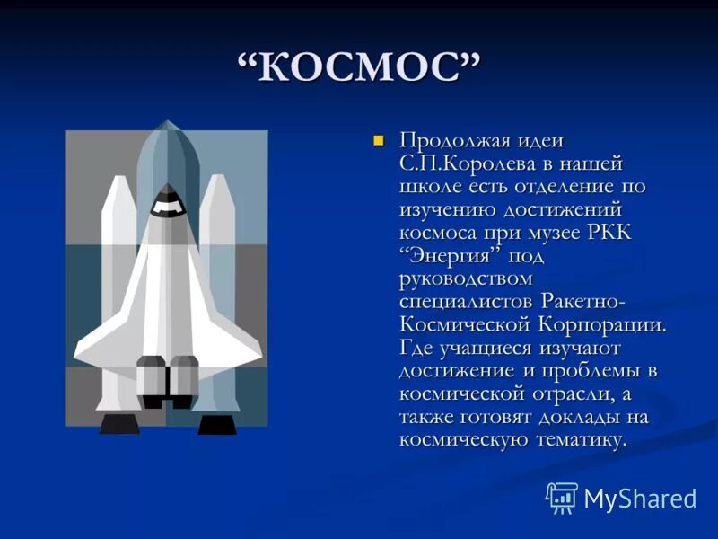 Достижения в космосе нашей страны. Современные космические достижения. Космические достижения презентация. Достижения космонавтики. Российская космонавтика достижения.