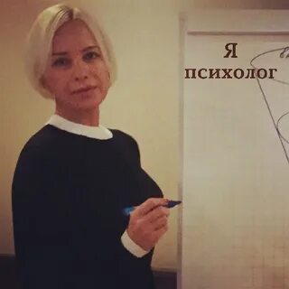 Психолог п
