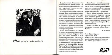 Перевод песни москоу на русский