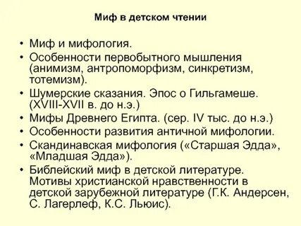 Антропоморфизм это