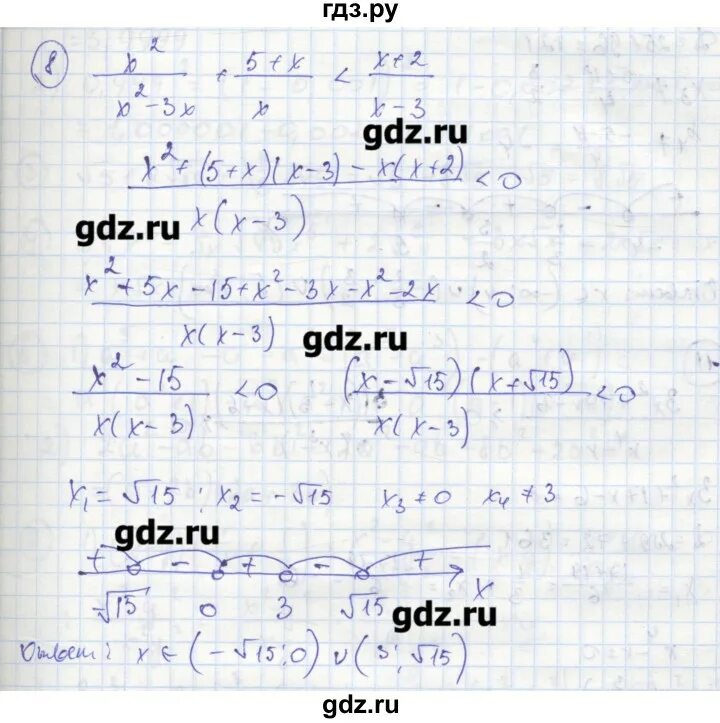 Ответы 8 класс колягин. Алгебра 8 класс Колягин задача. Алгебра 8кл Колягин. Алгебра 8 класс 7 Колягин.