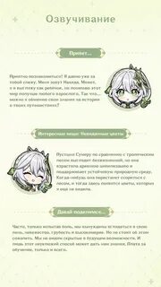 Сигна нахиды геншин