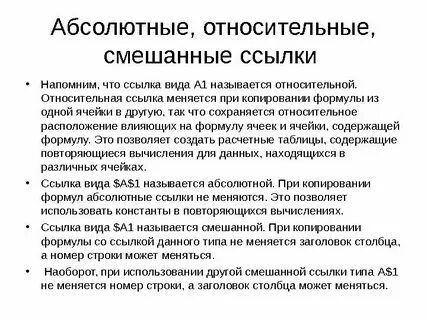 Абсолютно проблема