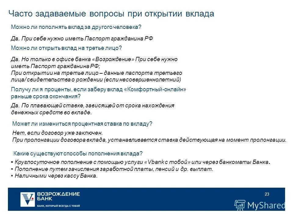 Депозита net