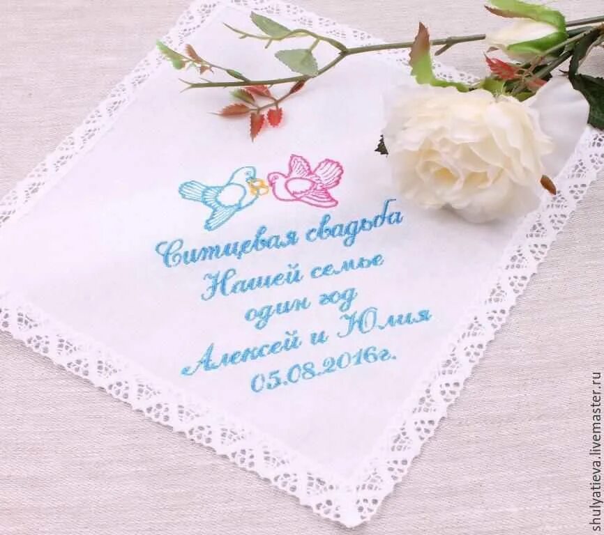 Ситцевая свадьба. Ситцевая свадьба поздравления. Ситцевая свадьба пожелания. Поздравление с первой годовщиной свадьбы. Год свадьбы ситцевая.