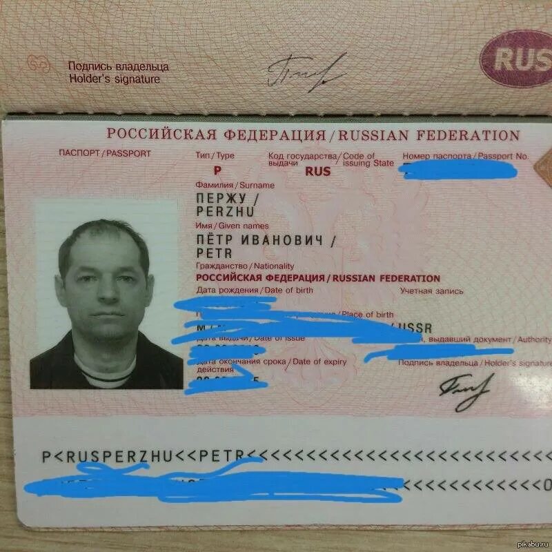 Зарегистрированный владелец