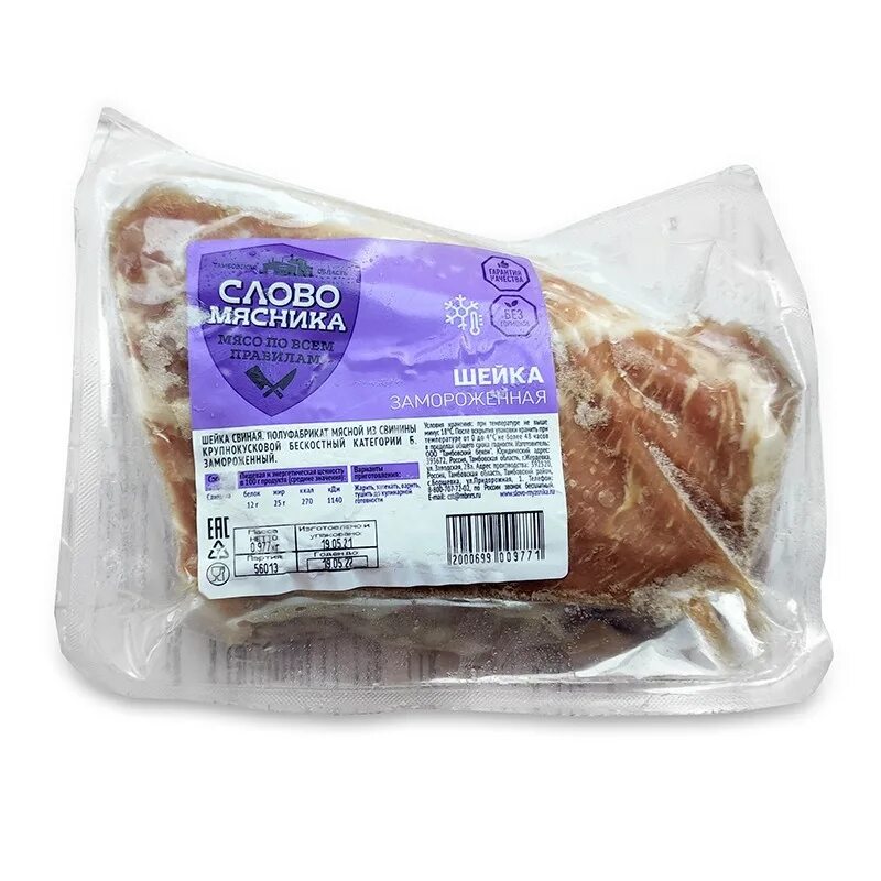 Бекон слово мясника для завтрака. Котлеты слово мясника. Слово мясника свинина. Слово мясника кэшбэк 100. Слово мясника кэшбэк 100.