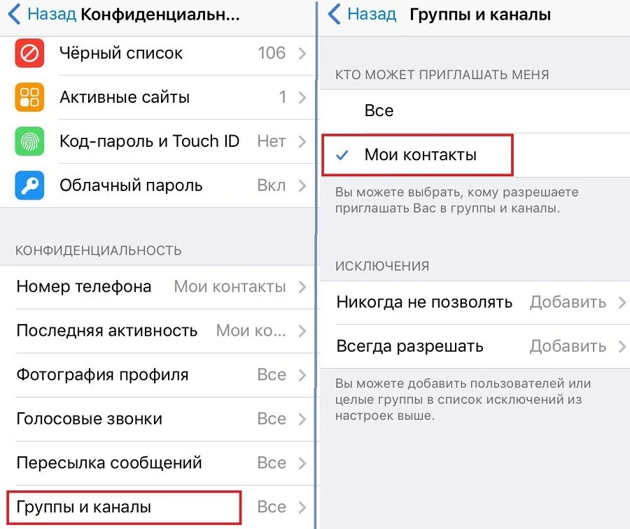 Как разрешить пересылку в тг