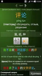 Training chinese