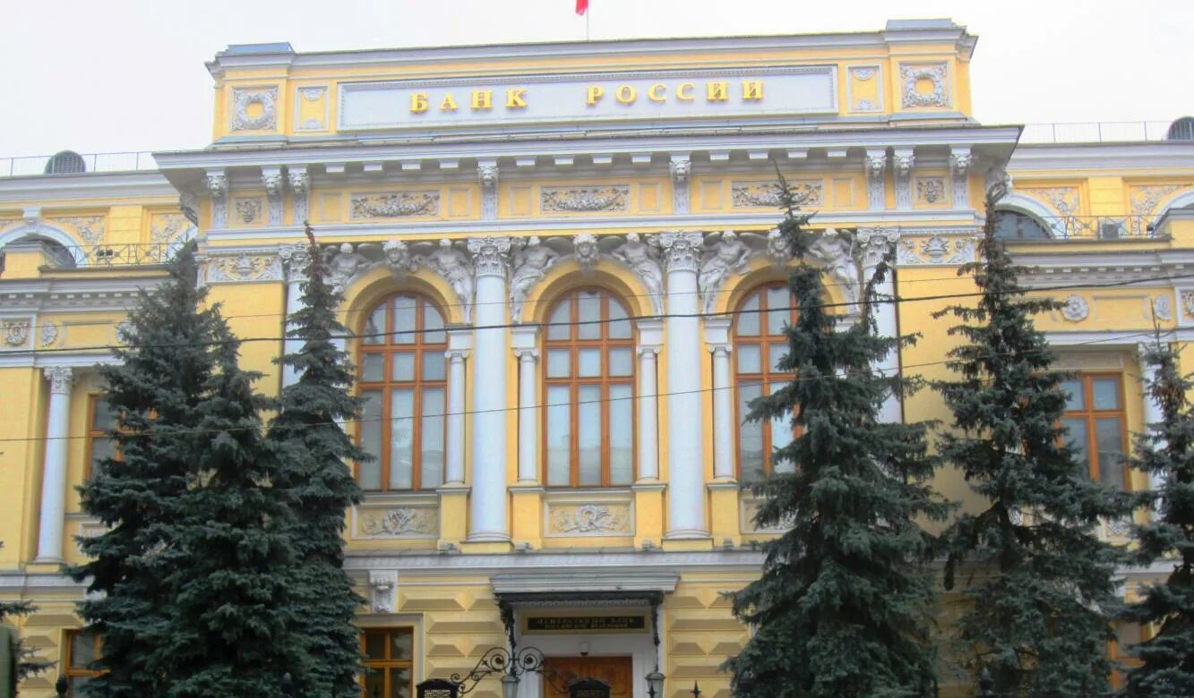 Государственный банк чей. Государственный банк на неглинной улице. Центральный банк неглинная 12. Государственный банк чей. Государственный банк чей.