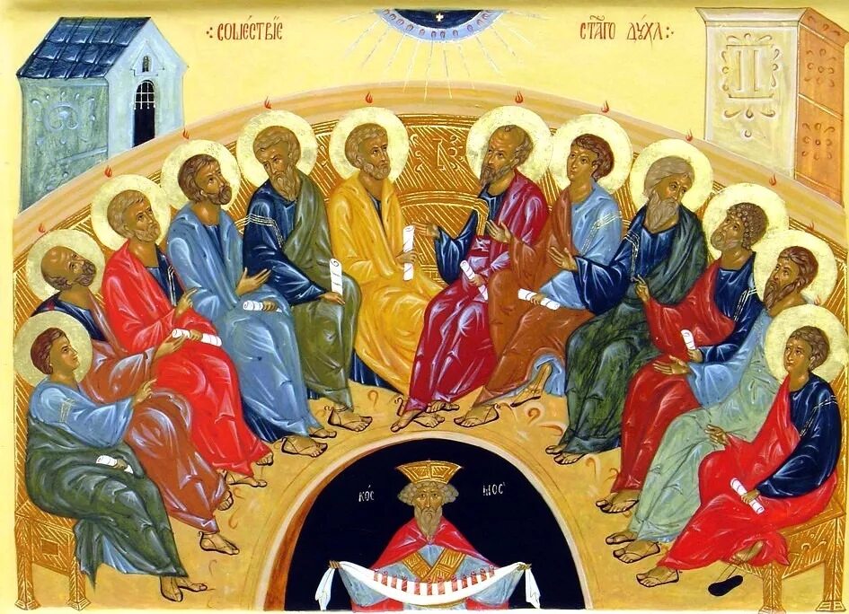 Литургия святому духу