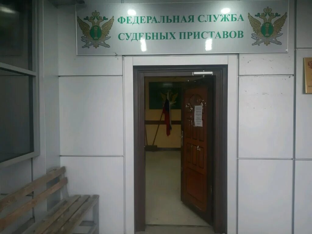 Отдел судебных по краснодарскому краю. Центральный районный отдел судебных приставов г Сочи. Судебный пристав  Севастопольская 25. РОСП центрального. Служба судебных приставов Адлер.