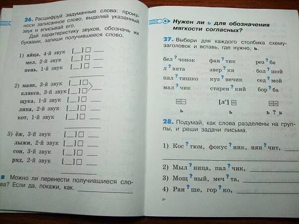 Тетрадь для самостоятельной работы 2. Потренируйся 2 класс часть 2. Т В Корешкова потренируйся 2 класс 2 часть ответы. Русский язык Гармония 2 класс потренируйся. Корешкова тетради 2 класс.