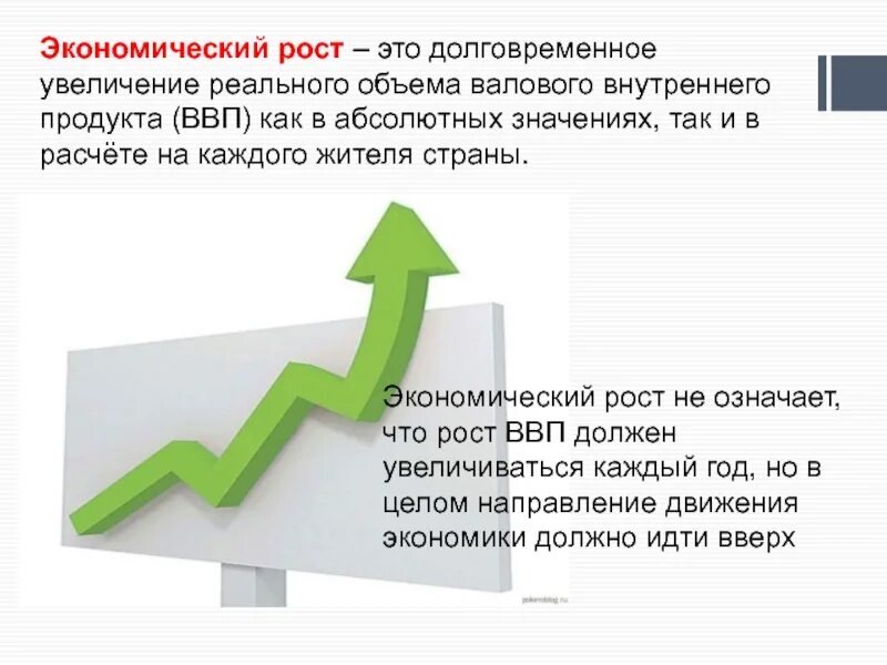 Повышение количества