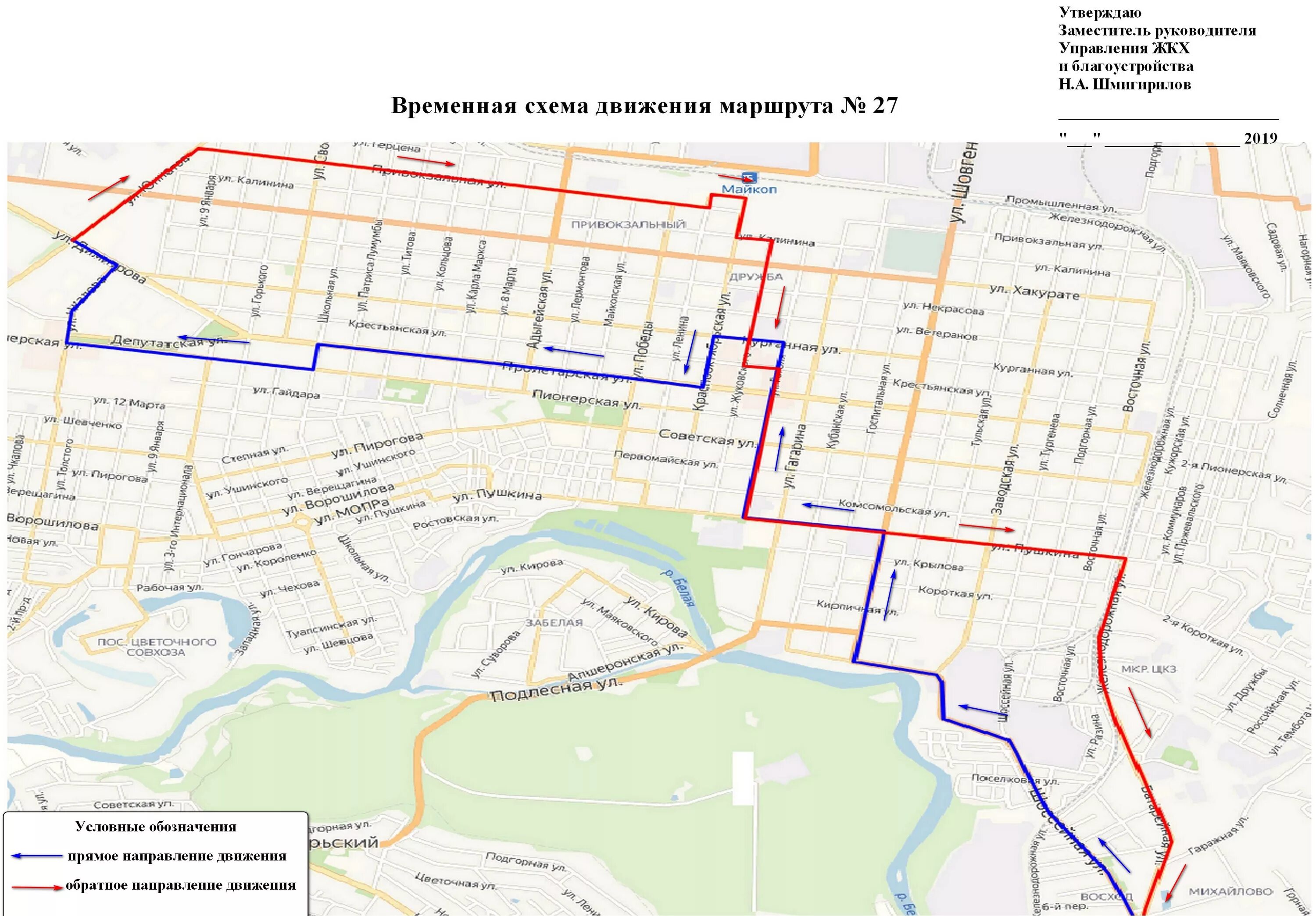 Маршрут автобуса 32 майкоп. Маршрут 26 маршрутки Майкоп. Маршрут 12 маршрутки Майкоп. Схема маршруток Майкоп. Маршрутка.