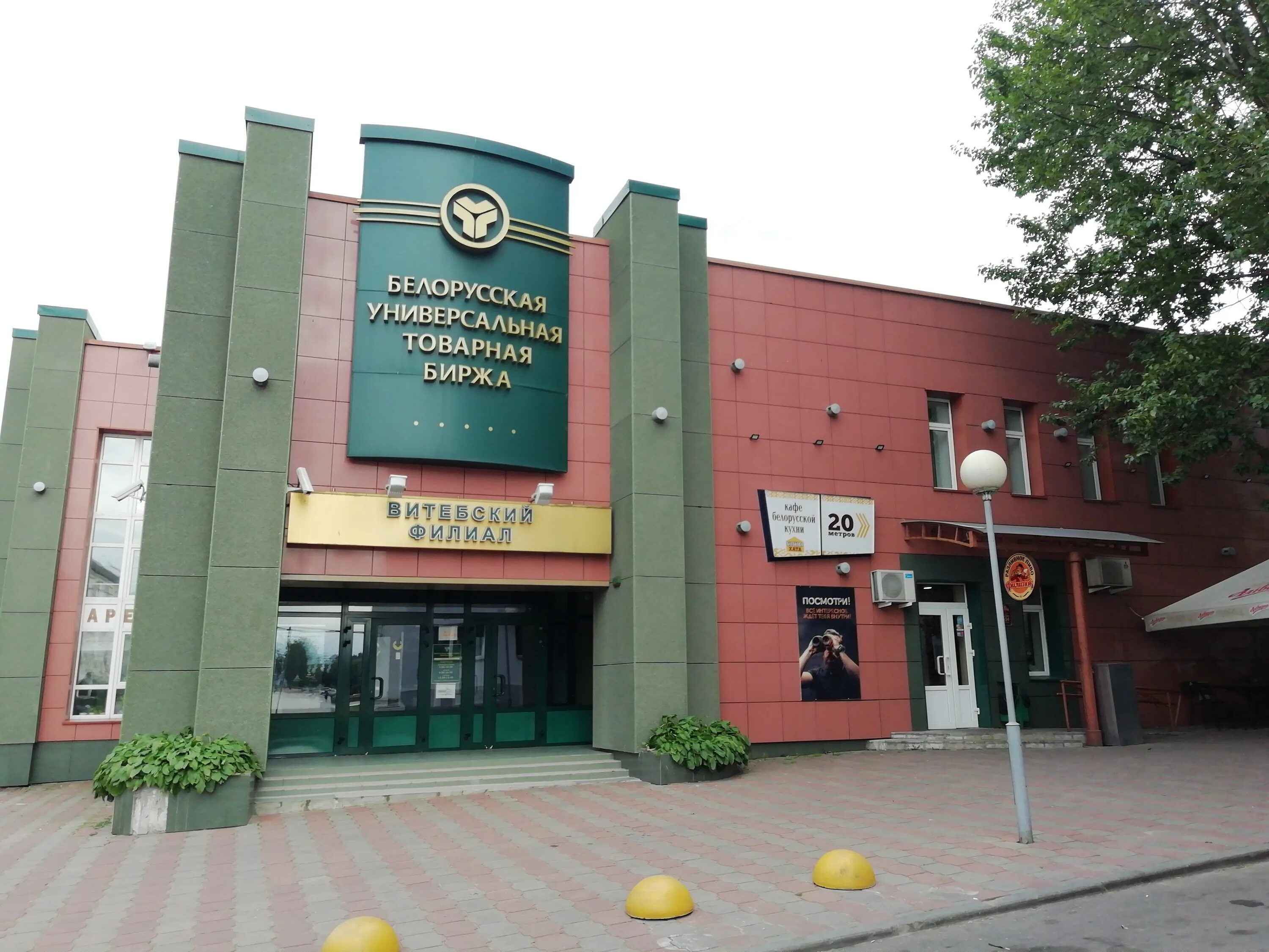 бутб. белорусской универсальной товарной бирже (бутб). универсальная биржа. импортозамещение беларусь. белорусская универсальная биржа.