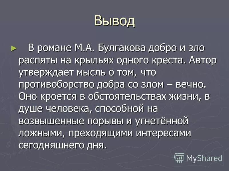 идея автор утверждает. проблемы ценообразования. зачем нужна литература в школе. идея автор утверждает. клише автор.