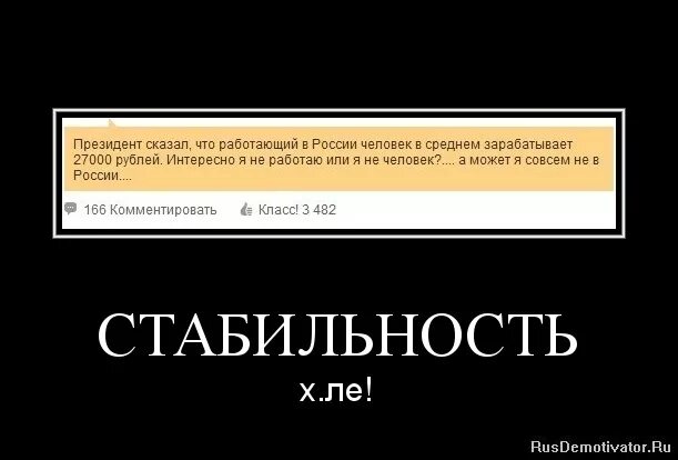 стабильность фразы. постоянность признак мастерства. стабильность фразы. стабильность фразы. стабильность цитаты.