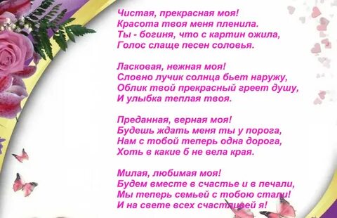 Слова на семейный очаг
