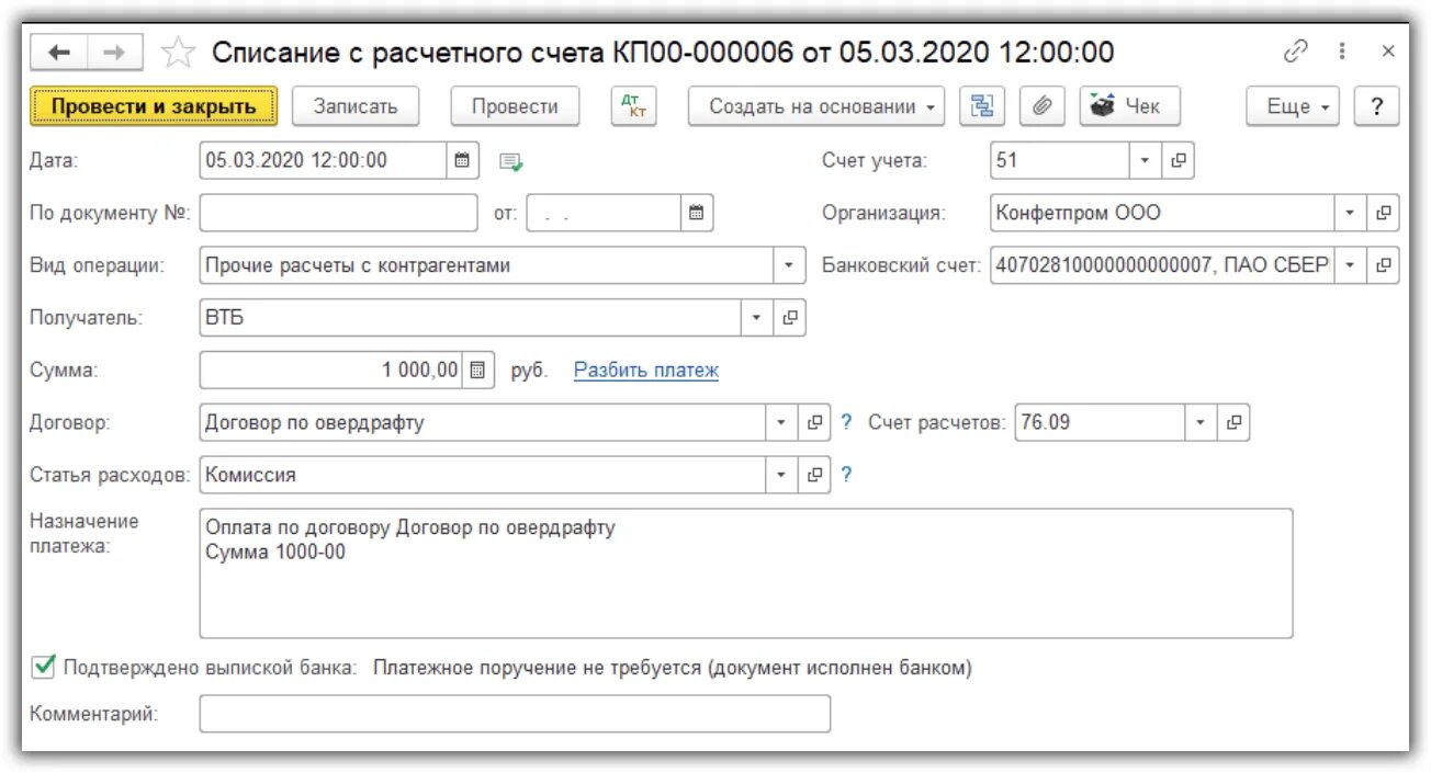 Поступление на расчетный счет 1 с. Операции по платежной карте в 1с 8.3 чек. Оплата поставщику с расчетного счета проводки. Проводка оплаты поставщику с расчетного счета 1с Бухгалтерия. С расчетного счета оплачены проводки.