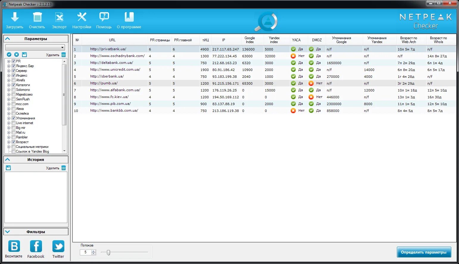 Market checker. Чекер это программа. XSPIDER Интерфейс. XSPIDER 8 Интерфейс. XSPIDER отчет.