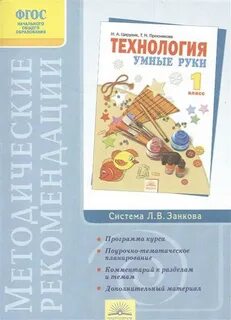 1 класс федоров