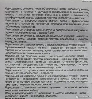 Диакарб отзывы пациентов принимавших препарат