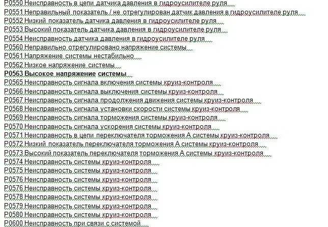 Sinoboom подъемники gtjz1012dc коды ошибок неисправностей. Ошибка двигателя 90205. Сплит-система aux ошибка е6. Код ошибки state. Код ошибки state.