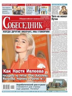 Последний номер собеседника