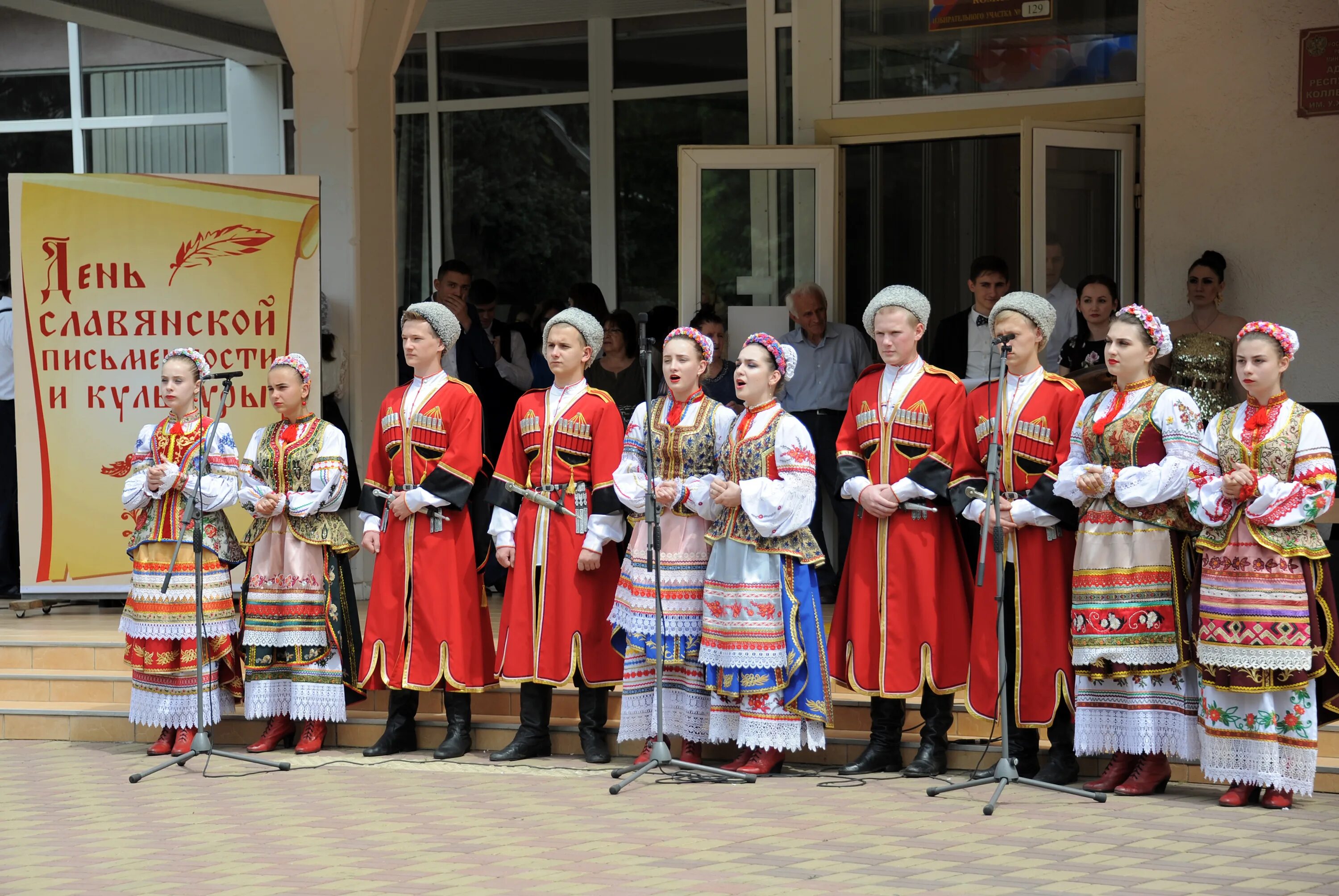 24 мая день славянской письменности и культуры. Фестиваль славянской письменности. Фестиваль славянской письменности. Празднование дня славянской письменности. Фестиваль славянской письменности.