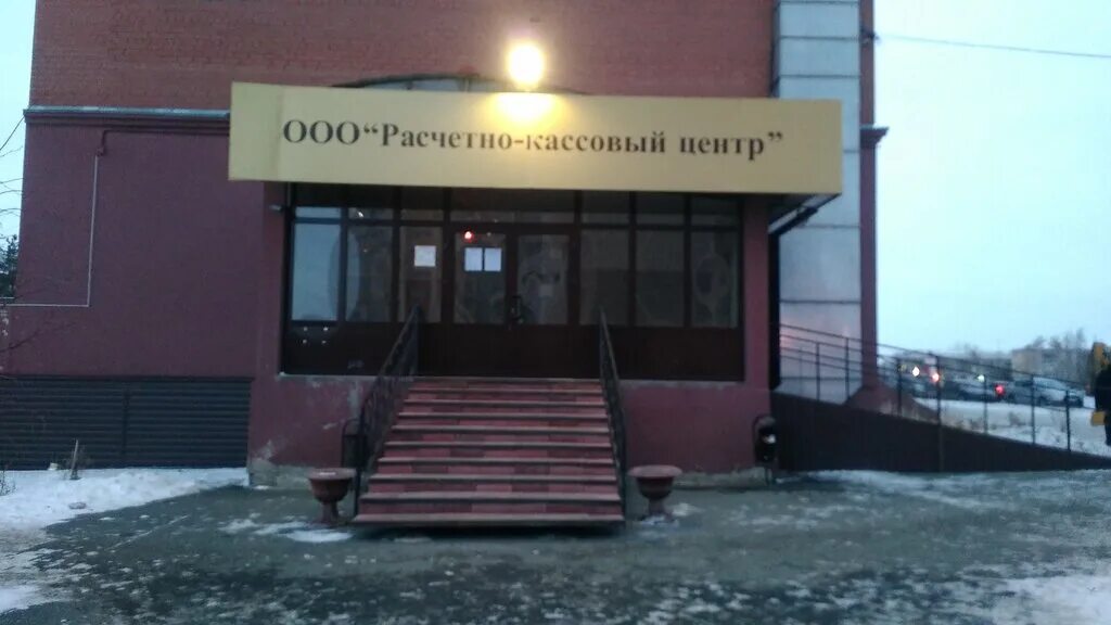 рркц. расчётно-кассовый центр это. расчетно-кассовые центры (ркц). расчетно-кассовый центр презентация. рркц.