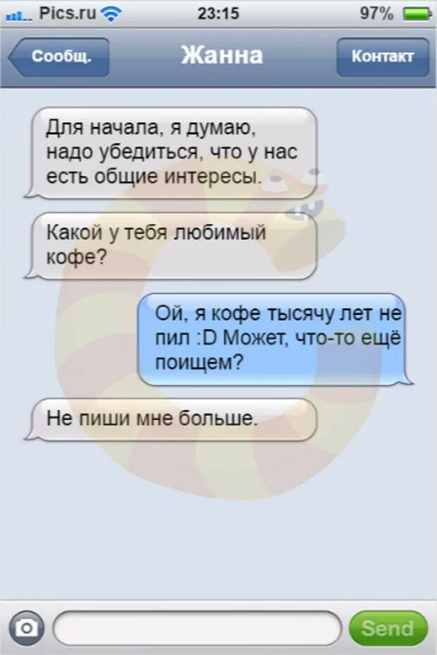 Пригласить знакомую девушку. Смс приглашение на свидание. приглашение на свидание переписка. смс пригласить на свидание девушку. смс пригласить на свидания.