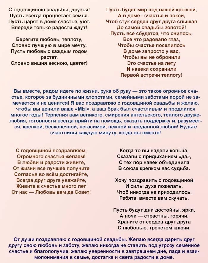 Песни на свадьбу переделка тексты. Переделанные песни поздравления на свадьбу. Песни переделки на юбилей свадьбы. Переделанные песни на годовщину свадьбы. Переделки песен поздравление на свадьбу.