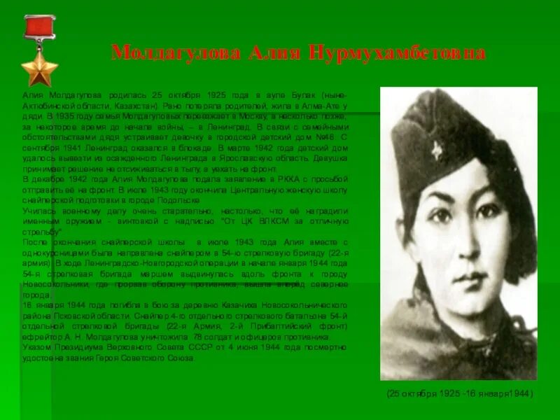 Совершить алию. Совершить алию