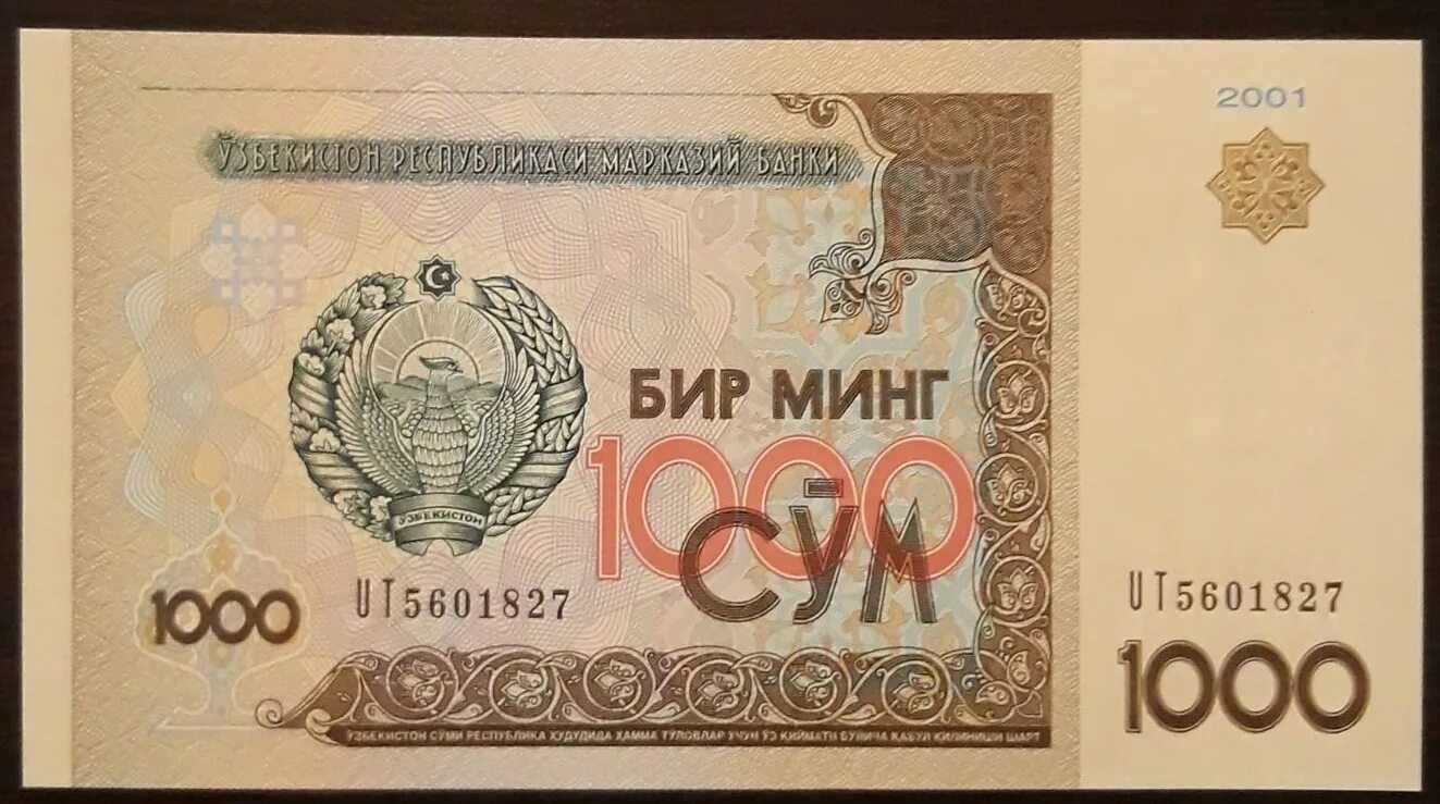 Тысячи рублей узбекский сум. 1000 Сум купюра. Бир минг 1000 сум 2001. 1000 Узбекских сум. Купюры Узбекистана.