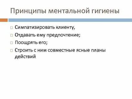 Принципы ментальной устойчивости