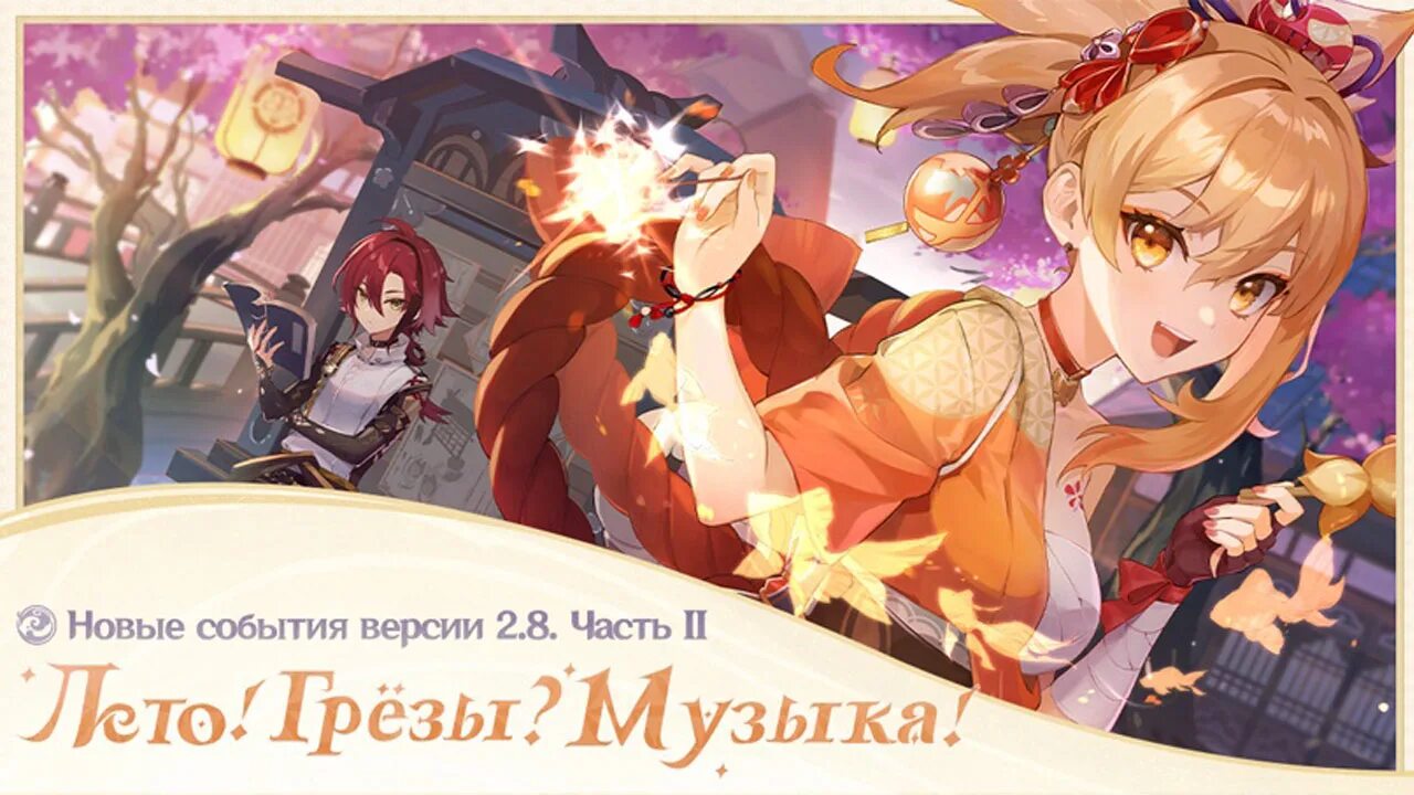 Казуху геншин импакт. Баннеры персонажей. Когда закончится баннер. 6. 1.