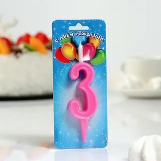 Свечи цифры
